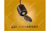 X1625吸盤(pán)電磁鐵/機(jī)械手吸盤(pán)電磁鐵