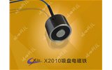 X2010吸盤(pán)電磁鐵  微型吸盤(pán)電磁鐵廠家